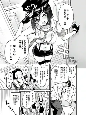 [あんみつよもぎ亭 (みちきんぐ)] サキュバス性徒会シコシコ執行部4前編 [DL版]_0010