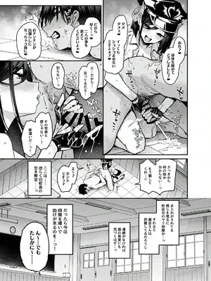 [あんみつよもぎ亭 (みちきんぐ)] サキュバス性徒会シコシコ執行部4前編 [DL版]_0012
