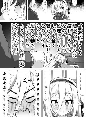 [うさめの飼育小屋 (うさぎ兎さめ)] ケイちゃんが処女のまま先生専用フェラホールになる話 (ブルーアーカイブ) [DL版]_0004