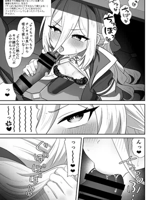 [うさめの飼育小屋 (うさぎ兎さめ)] ケイちゃんが処女のまま先生専用フェラホールになる話 (ブルーアーカイブ) [DL版]_0012