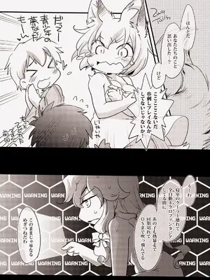 [ひなプリン (いくたたかのん)] 藍サマーウォーズ (東方Project) [DL版]_0010