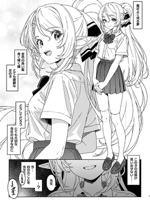 [アットホーム酒家 (たくのみ)] 援助交配15_0002