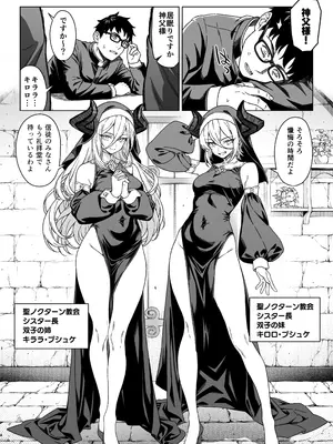 [アットホーム酒家 (たくのみ)] 援助交配15_0003