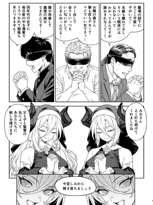 [アットホーム酒家 (たくのみ)] 援助交配15_0006