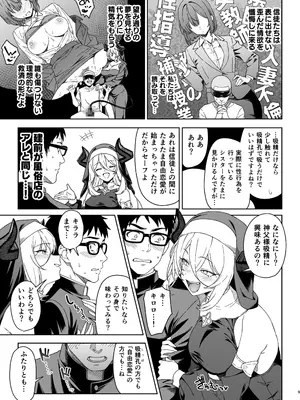 [アットホーム酒家 (たくのみ)] 援助交配15_0008