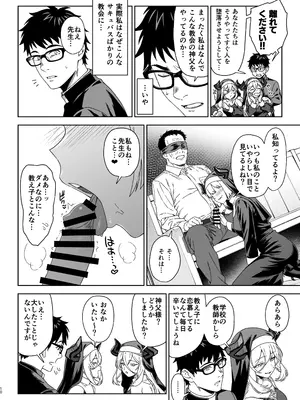 [アットホーム酒家 (たくのみ)] 援助交配15_0009