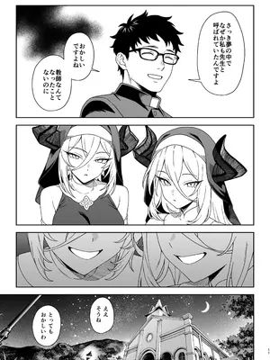 [アットホーム酒家 (たくのみ)] 援助交配15_0010