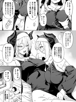 [アットホーム酒家 (たくのみ)] 援助交配15_0012