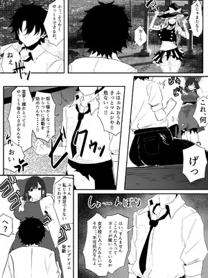 [エンミ] おれ、今幻想郷にいる... (東方Project)  [DL版]_0007
