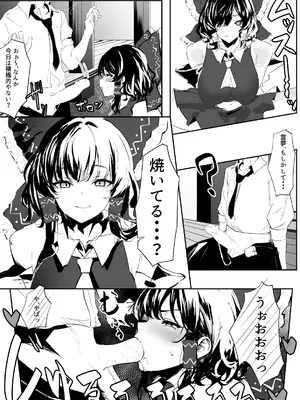[エンミ] おれ、今幻想郷にいる... (東方Project)  [DL版]_0008