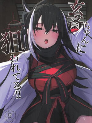 [ナツザメ] 玄斎ちゃんに狙われてる!! (Fate／Grand Order)