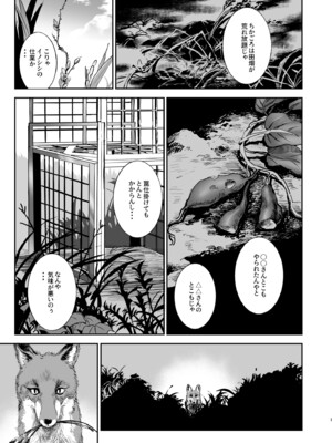 [ヌルネバーランド (ナビエ遥か2T)] 勃禁村 ～勃起したら抜いてもらわないといけない村～第3話 [DL版]_0002
