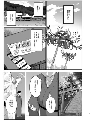 [ヌルネバーランド (ナビエ遥か2T)] 勃禁村 ～勃起したら抜いてもらわないといけない村～第3話 [DL版]_0004