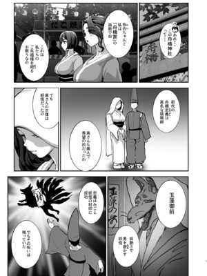 [ヌルネバーランド (ナビエ遥か2T)] 勃禁村 ～勃起したら抜いてもらわないといけない村～第3話 [DL版]_0006