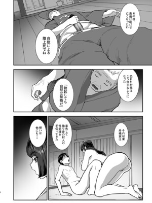 [ヌルネバーランド (ナビエ遥か2T)] 勃禁村 ～勃起したら抜いてもらわないといけない村～第3話 [DL版]_0007