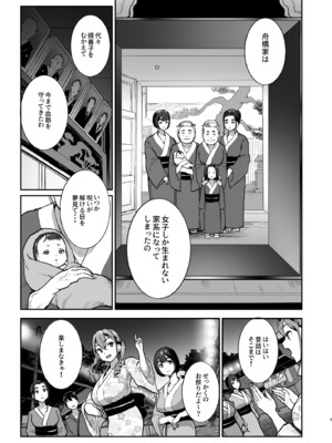 [ヌルネバーランド (ナビエ遥か2T)] 勃禁村 ～勃起したら抜いてもらわないといけない村～第3話 [DL版]_0008