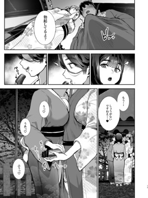 [ヌルネバーランド (ナビエ遥か2T)] 勃禁村 ～勃起したら抜いてもらわないといけない村～第3話 [DL版]_0012