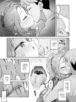 [ミライハキレイニ (ヲダエ)] ユズカヲル (ブルーアーカイブ) [DL版]_0008