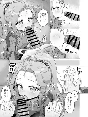 [ミライハキレイニ (ヲダエ)] ユズカヲル (ブルーアーカイブ) [DL版]_0010