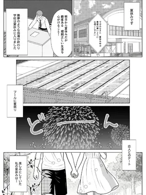 [仔じら園] 19cmが挿入るまで2〜夏休み調教編〜_0003