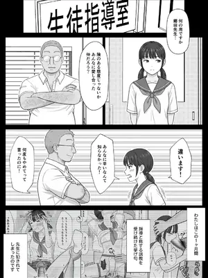 [仔じら園] 19cmが挿入るまで2〜夏休み調教編〜_0004