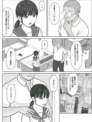 [仔じら園] 19cmが挿入るまで2〜夏休み調教編〜_0005