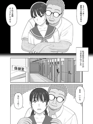 [仔じら園] 19cmが挿入るまで2〜夏休み調教編〜_0006