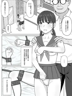 [仔じら園] 19cmが挿入るまで2〜夏休み調教編〜_0007