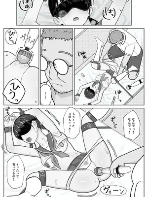 [仔じら園] 19cmが挿入るまで2〜夏休み調教編〜_0010