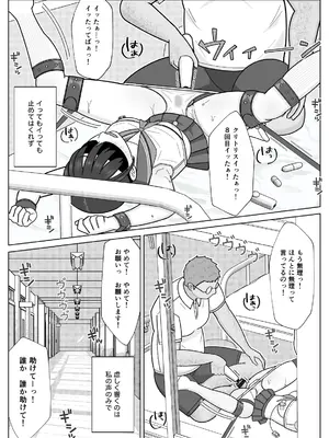 [仔じら園] 19cmが挿入るまで2〜夏休み調教編〜_0012