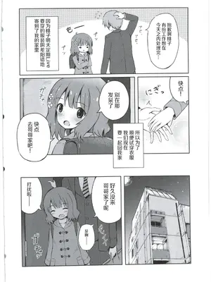 (C91) [んつぁてぃむん (yurarin)] お兄ちゃん…桃子、AV女優だってできるよ？ (アイドルマスター ミリオンライブ!) [中国翻訳]_0004