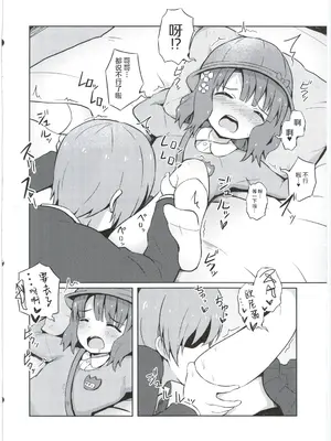 (C91) [んつぁてぃむん (yurarin)] お兄ちゃん…桃子、AV女優だってできるよ？ (アイドルマスター ミリオンライブ!) [中国翻訳]_0012