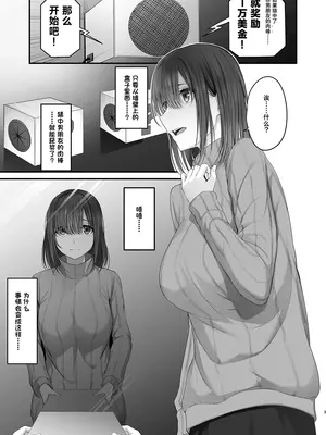 [7連鎖 (ネプカ)] おちんぽ当てゲーム in USA 〜短小包茎の彼氏チンポなんてすぐに分かるよね？〜 [中国翻訳]_0003