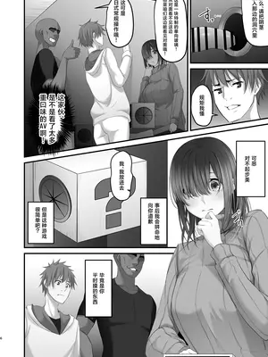 [7連鎖 (ネプカ)] おちんぽ当てゲーム in USA 〜短小包茎の彼氏チンポなんてすぐに分かるよね？〜 [中国翻訳]_0006