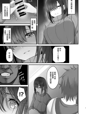 [7連鎖 (ネプカ)] おちんぽ当てゲーム in USA 〜短小包茎の彼氏チンポなんてすぐに分かるよね？〜 [中国翻訳]_0007