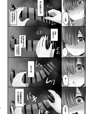 [7連鎖 (ネプカ)] おちんぽ当てゲーム in USA 〜短小包茎の彼氏チンポなんてすぐに分かるよね？〜 [中国翻訳]_0008