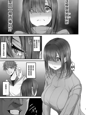 [7連鎖 (ネプカ)] おちんぽ当てゲーム in USA 〜短小包茎の彼氏チンポなんてすぐに分かるよね？〜 [中国翻訳]_0009