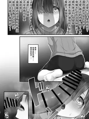 [7連鎖 (ネプカ)] おちんぽ当てゲーム in USA 〜短小包茎の彼氏チンポなんてすぐに分かるよね？〜 [中国翻訳]_0012