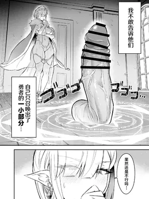 [GlowMercury (すこやかグミ)] エルフの女王とミスリルのちんぽ｜精灵女王与秘银化的肉棒 [白杨汉化组] [DL版]_0005