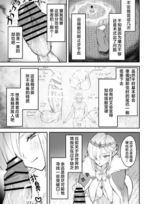 [GlowMercury (すこやかグミ)] エルフの女王とミスリルのちんぽ｜精灵女王与秘银化的肉棒 [白杨汉化组] [DL版]_0006