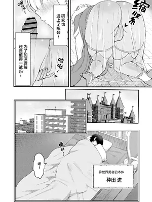 [GlowMercury (すこやかグミ)] エルフの女王とミスリルのちんぽ｜精灵女王与秘银化的肉棒 [白杨汉化组] [DL版]_0007