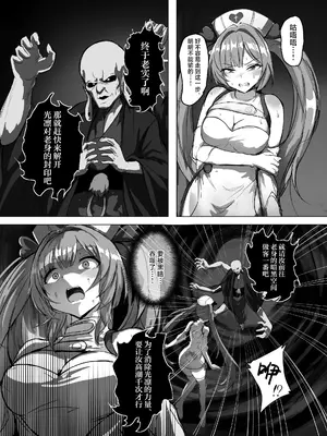 [No Future (ギッタンギッタン、端音乱希)] 光凛天使ツインクルハート ANOTHER FUTURE [紫藤汉化组] [DL版]_0004