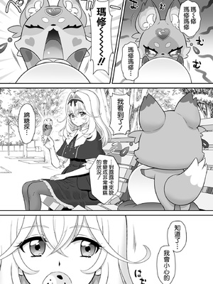 [U.R.C (桃屋しょう猫)] るる姦 (名探偵プリキュア!) [空気系☆漢化] [DL版]_0004