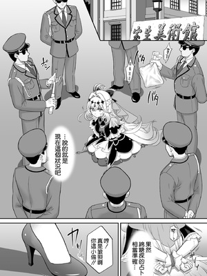 [U.R.C (桃屋しょう猫)] るる姦 (名探偵プリキュア!) [空気系☆漢化] [DL版]_0005