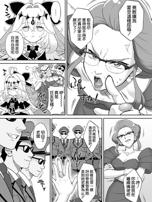 [U.R.C (桃屋しょう猫)] るる姦 (名探偵プリキュア!) [空気系☆漢化] [DL版]_0006