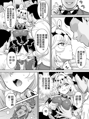 [U.R.C (桃屋しょう猫)] るる姦 (名探偵プリキュア!) [空気系☆漢化] [DL版]_0007