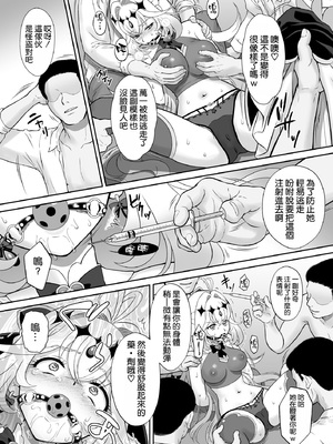 [U.R.C (桃屋しょう猫)] るる姦 (名探偵プリキュア!) [空気系☆漢化] [DL版]_0009