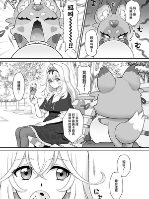 [U.R.C (桃屋しょう猫)] るる姦 (名探偵プリキュア!)｜露露姦 [欶澜汉化组] [DL版]_0004