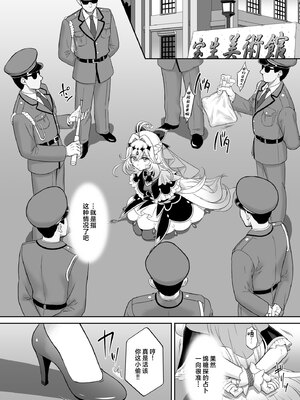 [U.R.C (桃屋しょう猫)] るる姦 (名探偵プリキュア!)｜露露姦 [欶澜汉化组] [DL版]_0005