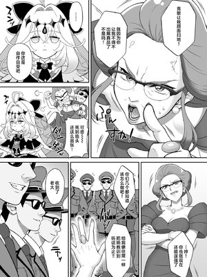 [U.R.C (桃屋しょう猫)] るる姦 (名探偵プリキュア!)｜露露姦 [欶澜汉化组] [DL版]_0006